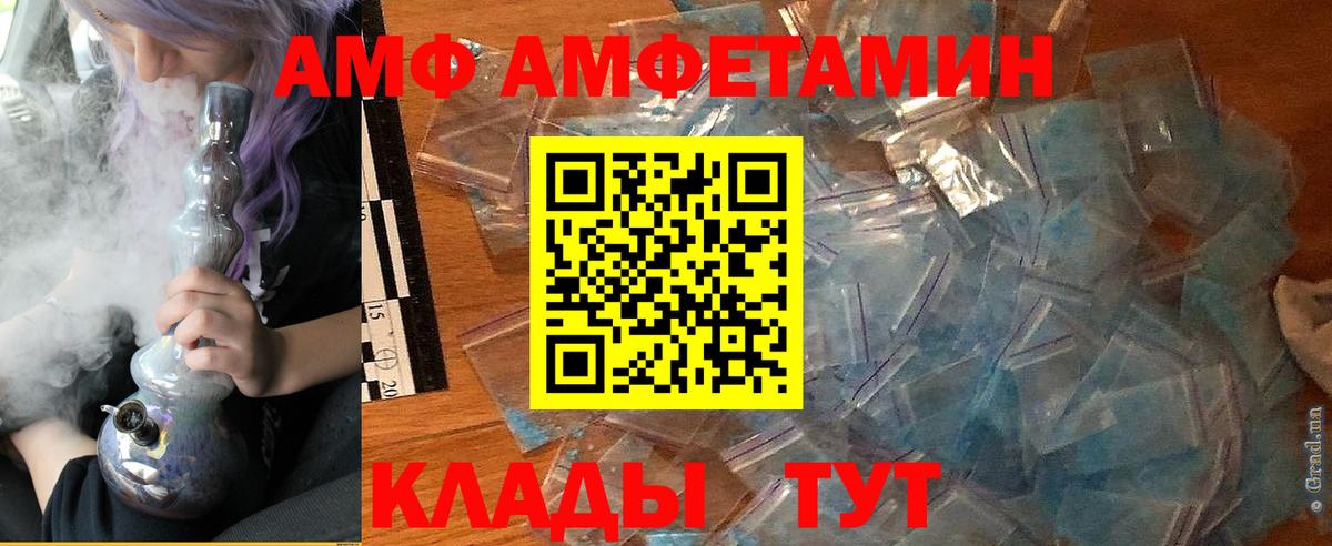 АМФ 97%  АМФЕТАМИН  Глазов  Вход с VPN 