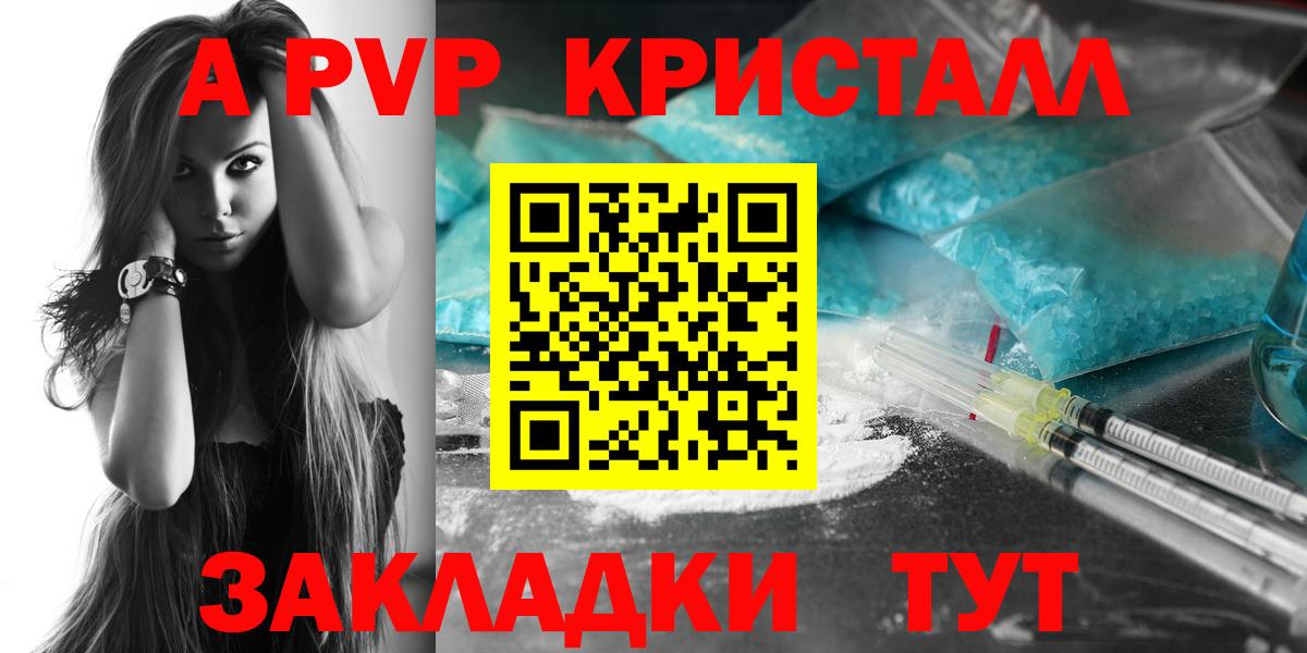 А ПВП Соль Глазов
