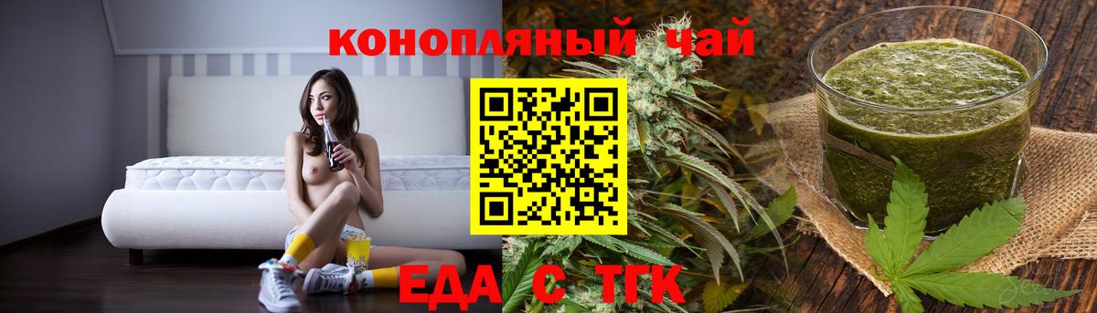 Глазов  Еда ТГК конопля  Вход с VPN 