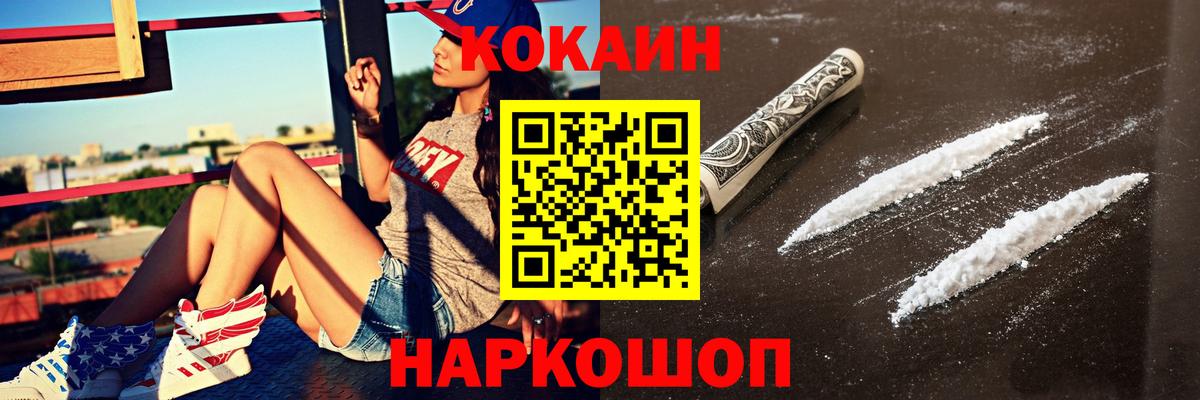 COCAIN 97% Глазов