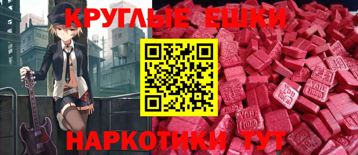 Экстази диски Глазов