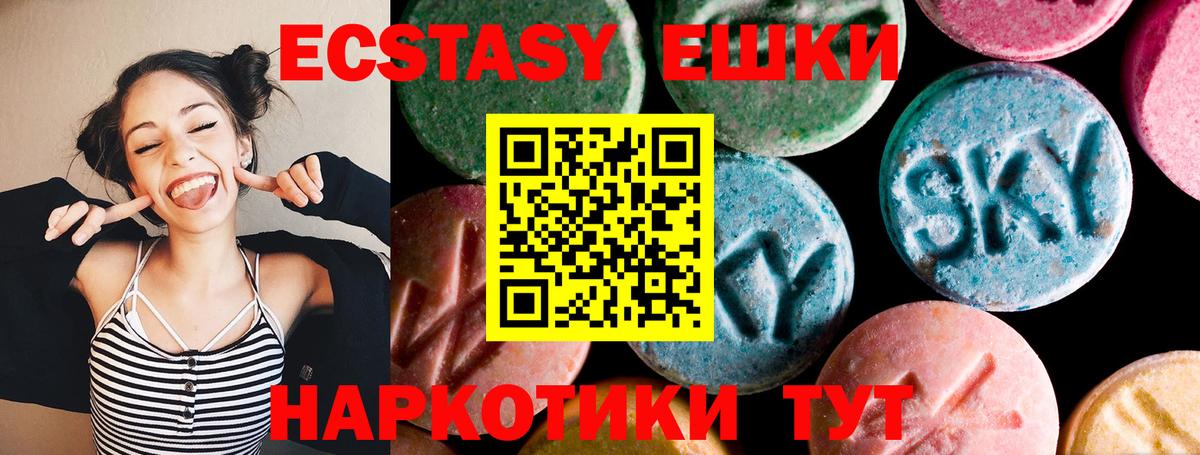 Ecstasy круглые  ЭКСТАЗИ  Глазов  Вход с VPN 