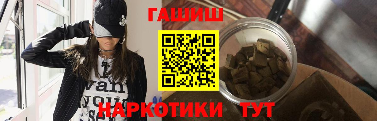 Гашиш убойный Глазов