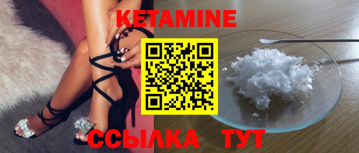 КЕТАМИН VHQ  КЕТАМИН ketamine  Вход с VPN    онион  Глазов 