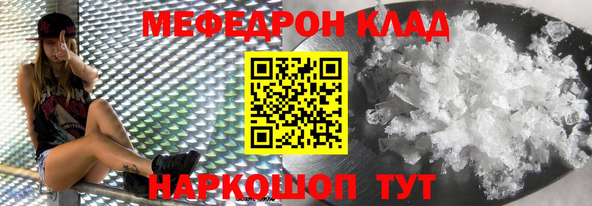 Меф кристаллы Глазов