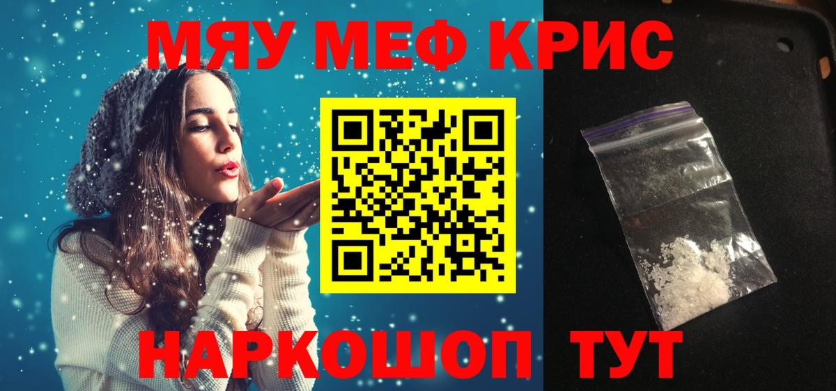 Глазов  купить  сайты  Вход с VPN  МЕФ mephedrone  МЯУ-МЯУ VHQ 