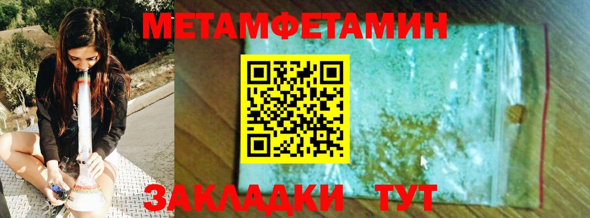 Первитин винт  Вход с VPN  Глазов 