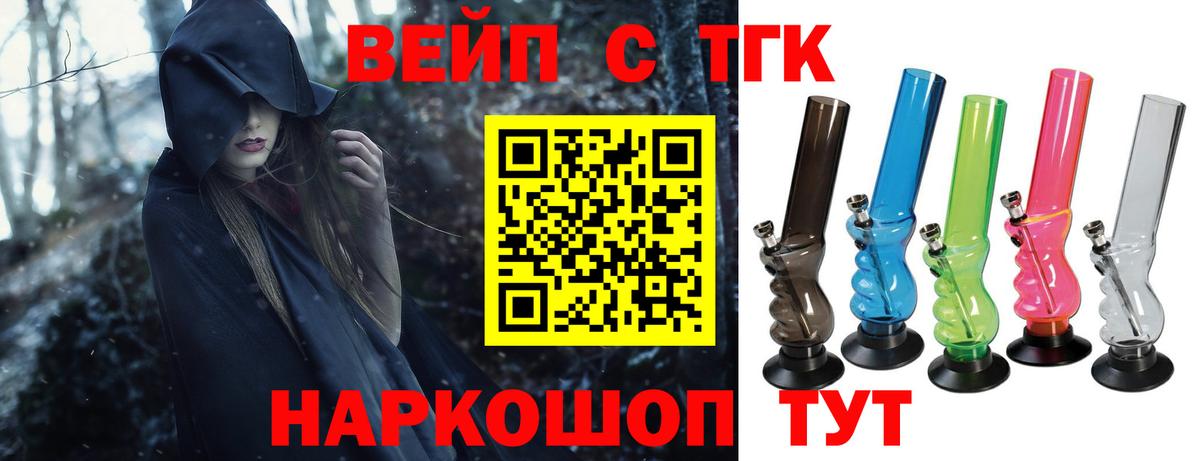 Дистиллят ТГК гашишное масло  где продают наркотики  Вход с VPN    рабочий сайт  Дистиллят ТГК THC oil  Глазов 