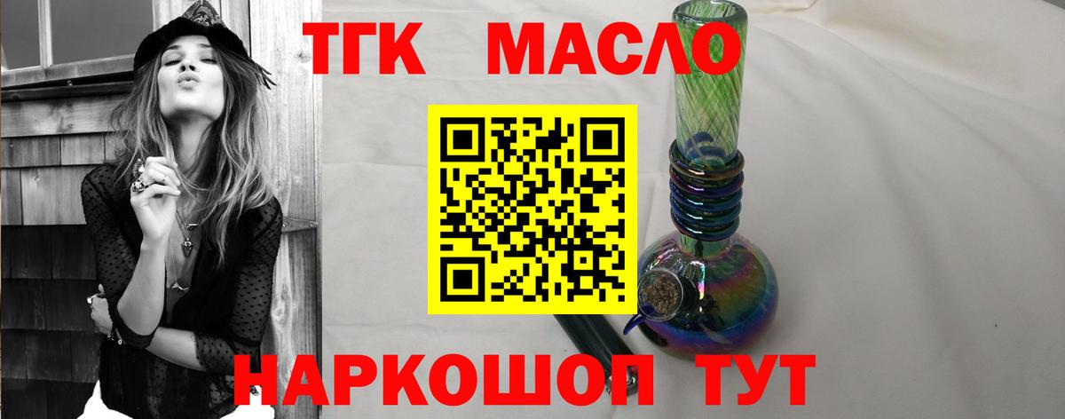 ТГК концентрат Глазов