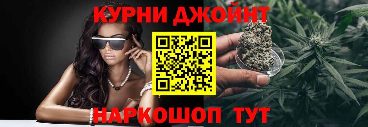 МАРИХУАНА индика Глазов